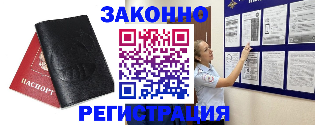 регистрация для школы в Омске