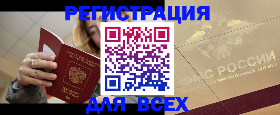 временная регистрация госуслуги в Омске