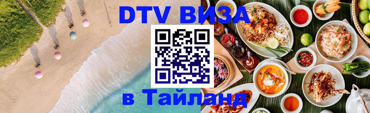 Оформление DTV визы под ключ: стоимость и тарифы, только загранпаспорт - 